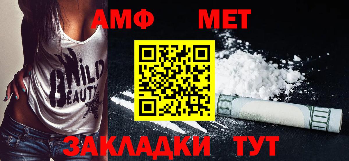 АМФ  OMG зеркало  Amphetamine  Amphetamine 97%  Карталы  Вход с VPN 