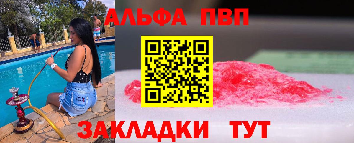 Карталы  Alpha PVP VHQ  Alfa_PVP  A PVP VHQ  Вход с VPN 