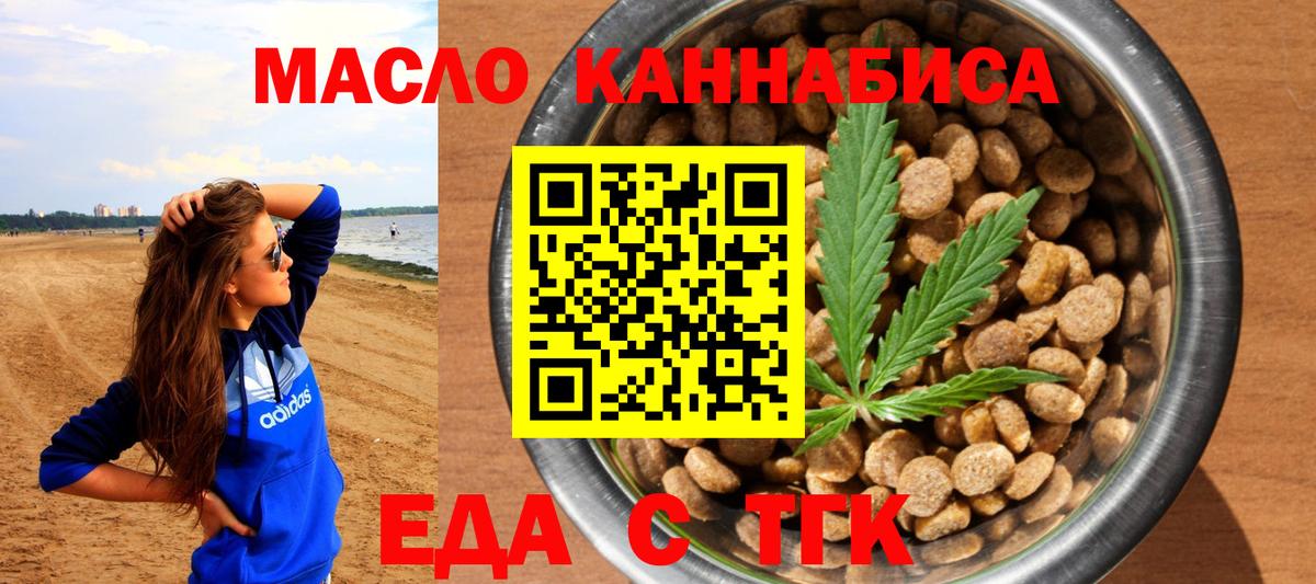 Карталы  Печенье с ТГК конопля  Вход с VPN 