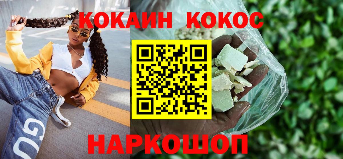 Cocaine  Вход с VPN  COCAIN VHQ  Карталы  Cocaine Fish Scale 