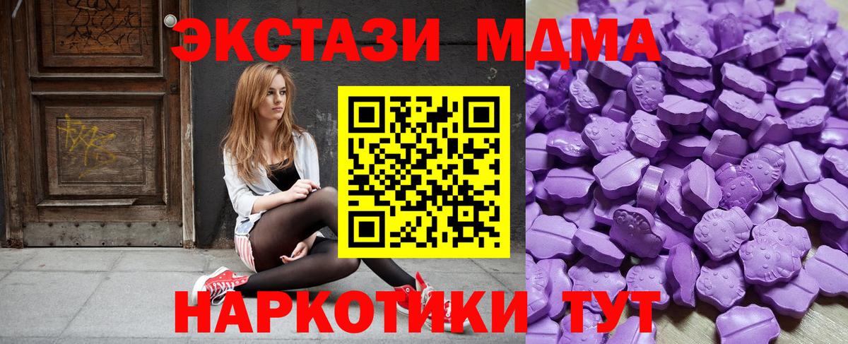 Карталы  это состав  Ecstasy XTC  ЭКСТАЗИ  Вход с VPN  Ecstasy MDMA 