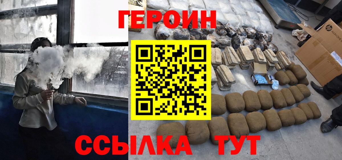 Карталы  Героин гречка  ГЕРОИН  Вход с VPN 