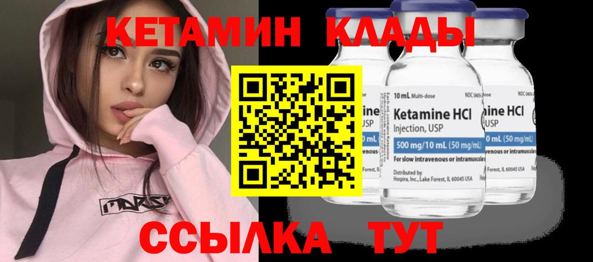 КЕТАМИН ketamine Карталы