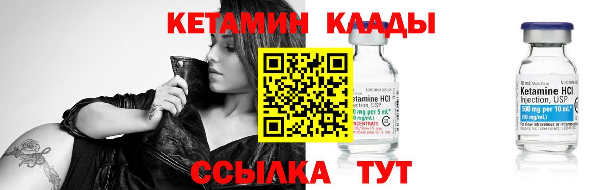 Кетамин VHQ  Вход с VPN  shop клад  Карталы  Кетамин ketamine 