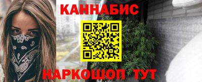 каннабис Анжеро-Судженск