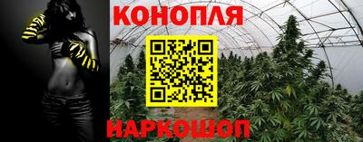каннабис Анжеро-Судженск