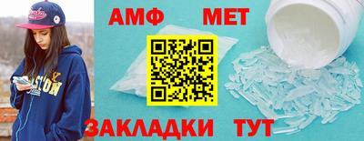 метамфетамин Ангарск