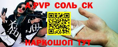 метамфетамин Ангарск