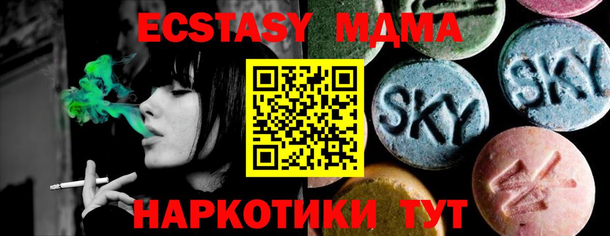 Карталы  MDMA  МДМА VHQ  Вход с VPN  МДМА VHQ 