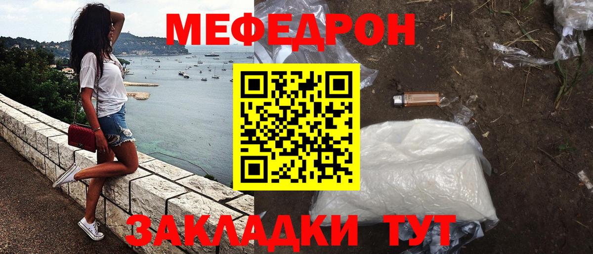 наркота  МЕФ  Вход с VPN  Карталы  МЕФ mephedrone  МЕФ mephedrone 