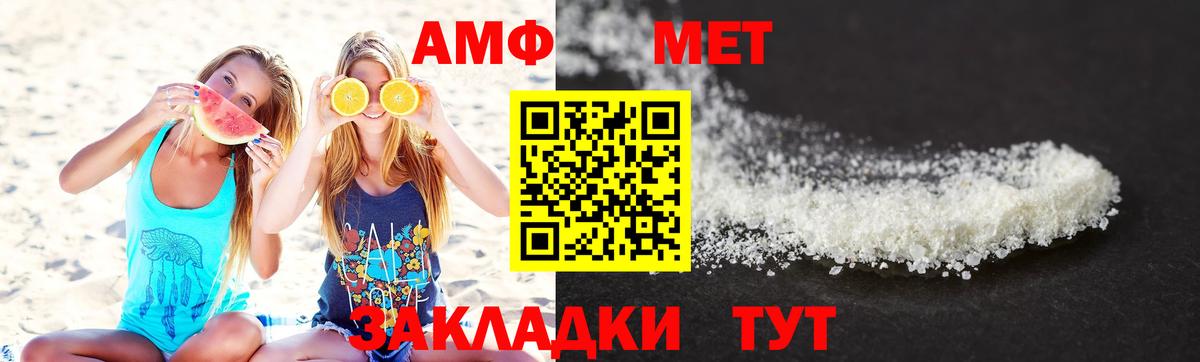МЕТАМФЕТАМИН Methamphetamine  Вход с VPN  Карталы  МЕТАМФЕТАМИН Methamphetamine 