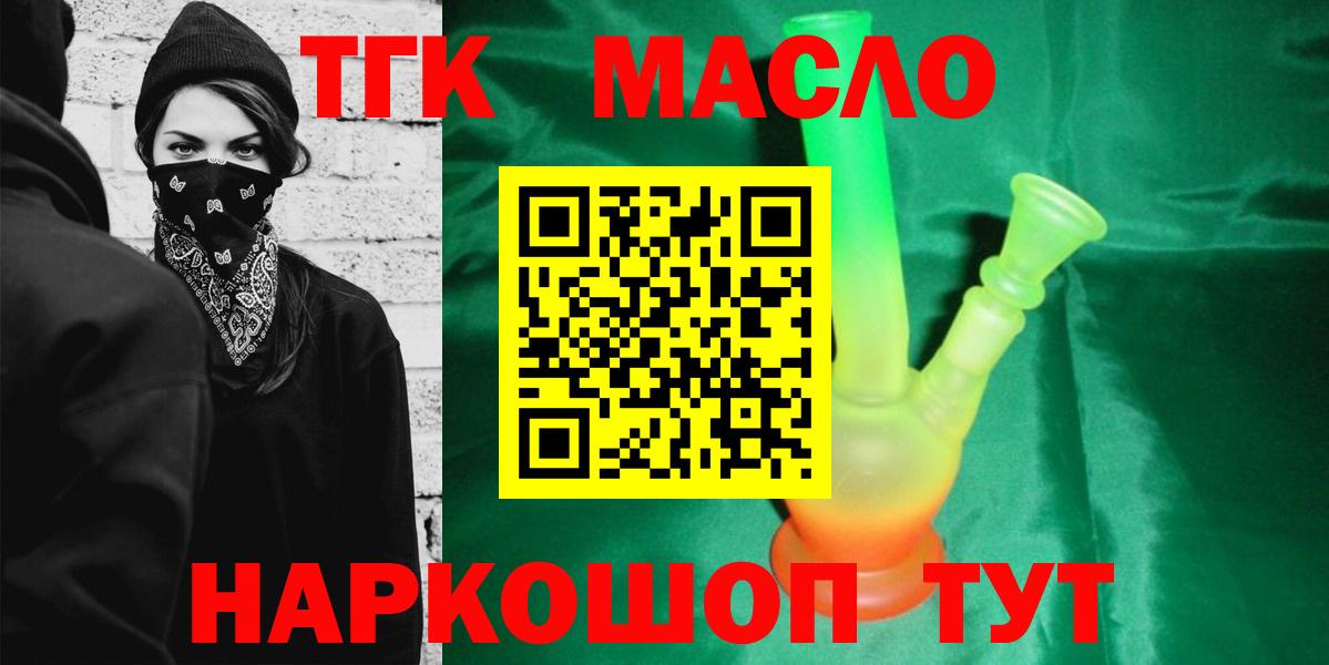где найти наркотики  Вход с VPN  Карталы  ТГК THC oil 